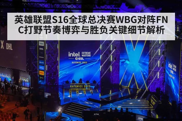 esports tournament stage lights